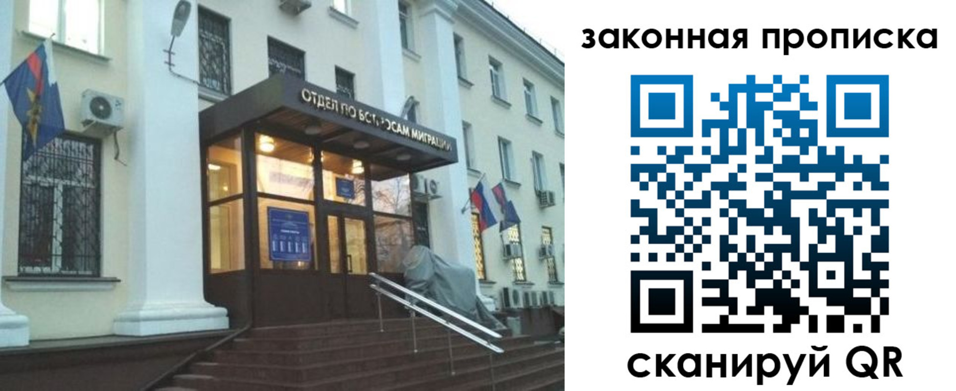 прописка для кредита в Славянске-на-Кубани